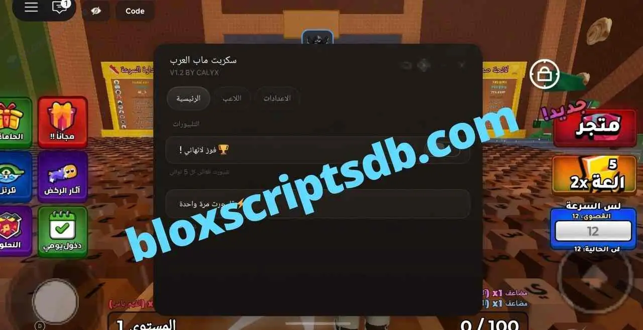 Arabian Keyboard Script | Calyx Hub | Infinite Win, Teleport to Treadmill